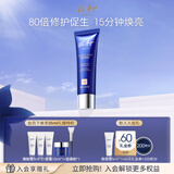 PIER AUGE融雪面膜免洗式熬夜救急修护涂抹补水睡眠面膜50ml送女生朋友礼物