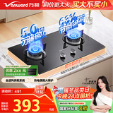 万和（Vanward）【小圆鼎X1·5kW】天然气燃气灶猛火烟灶联动家电以旧换新国家补贴20%嵌入式家用煤气双炉具台X1