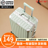 OEMG行李箱拉杆箱登机旅行箱大容量加厚铝框抗摔学生密码箱卡扣锁皮箱 嫩芽绿 卡扣 全新升级-整体配色 26英寸 初中高中学生住宿