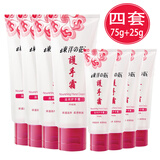 东洋之花护手霜男女士保湿粗糙帮助干裂手霜经典润手霜滋润学生 滋润手霜75g+25g   4套