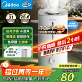 美的（Midea）加湿器空气净化器一体鼻炎家用卧室客厅孕妇婴幼儿静音除菌喷雾器桌面小型工业迷你雾化器SC-3G40S