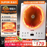苏泊尔（SUPOR）风火轮系列电磁炉家用连续猛火电陶炉电磁灶电池炉火锅电炉一体炫彩微晶加大面板电火灶C22-IA868D