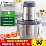 小熊（Bear）绞肉机家用 绞馅机 碎肉机 电动多功能料理搅拌打肉饺子肉馅蒜蓉机全钢 搅肉机 QSJ-S03B5 约2L