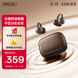 漫步者花再Zero Clip 耳夹耳机 开放式无线蓝牙耳机 舒适佩戴 长续航 适用苹果华为小米 可可棕