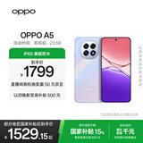 OPPO A5 12GB+256GB晶钻粉 IP69满级防水 360°抗摔 6500mAh耐用大电池 骁龙 5G老人智能手机 国家补贴