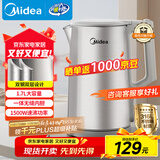 美的（Midea）电热水壶烧水壶316L食品级不锈钢内胆 1500W功率0涂层内外双钢1.7L大容量MK-SHM1730-PRO