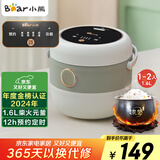 小熊（Bear）电饭煲 电饭锅家用1-2人 智能预约多功能 一人小型迷你电饭煲米饭锅微压1.6升 DFB-B16C1