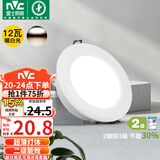 雷士（NVC）LED筒灯客厅过道嵌入式天花灯商用大功率12瓦PP漆白暖白-绿色家居