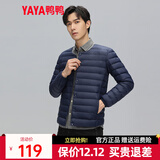 鸭鸭（YAYA）2025秋冬新款轻薄羽绒服男士内胆短款休闲百搭鸭绒保暖外套K 藏青色 M