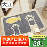 大江地垫卫生间脚垫浴室门口吸水垫厕所浴室防滑地垫45x65cm
