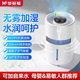 梦多福无雾加湿器家用卧室空气净化器一体机鼻炎母婴孕妇专用静音除菌大容量客厅大面积室内蒸发式加湿器 【加湿净化一体】AI智能调湿|母婴专用|可加香薰