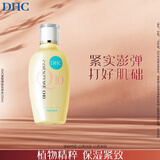 DHC紧致焕肤化妆水150ml 辅酶Q10 紧致 保湿 补水 提拉 滋润 爽肤水