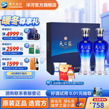 洋河天之蓝52度480mL 礼盒装  蓝色经典绵柔白酒送礼商务 52度 480mL 2瓶 礼盒装
