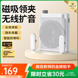 好牧人小蜜蜂扩音器教师专用无线领夹麦克风教学讲课导游讲解器户外音响便携式防啸叫蓝牙音箱教师礼物