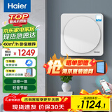 海尔（Haier）新风系统 新风机 家用壁挂式 通风换气富氧节能 送排一体 除醛除雾霾除颗粒物 HGD-6BJ/AU1