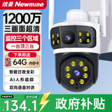 纽曼无线家用AI摄像头手机远程监控器360度无死角带夜视全景全彩追踪语音农村室外户外防水旋转球机