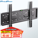 ProPre加厚电视挂架40-80英寸通用电视支架适用于海信创维索尼康佳TCL海尔华为智慧屏液晶三星等壁挂架子