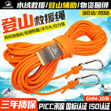 坎乐户外登山绳绳子高空作业安全绳国标救援绳逃生绳攀岩绳救生绳专用