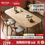 源氏木语 实木餐桌现代简约家用饭桌北欧小户型餐厅桌子橡木 餐桌1.3米+椅子(梨白)*4