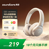 声阔（SoundCore）【京东独家】声阔Q20i头戴式耳机无线蓝牙主动降噪90% 电竞游戏低延迟金标音质适用于苹果华为小米