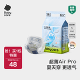babycareAir pro拉拉裤夏季超薄透气尿不湿宝宝尿片bbc婴儿新生儿日用尿布 纸尿裤XL码 1包 20片 适合12-17kg