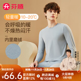 芬腾 保暖内衣套装女士修身圆领秋冬季长袖长裤打底 男款D-浅兰灰 2XL