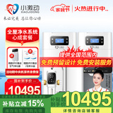 小激动双罐软水机家用2.8T/H大流量小型厨下式 全自动中央全屋净水软水系统套装 软化水除垢净水器设备 心成套餐/适合3-6个用水点使用