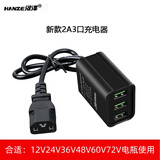 汉泽电动车三轮车载手机充电转换器36-90V转5V外卖快递快充手机充电器 2A3口充电器