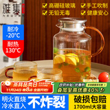 雅集 茶壶冷水壶凉水壶玻璃杯耐高温大容量家用办公柠檬果汁壶泡茶壶