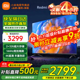 小米（MI） 电视75英寸4K超高清HDR人工智能蓝牙语音遥控网络WiFi内置小爱平板电视机彩电 75英寸 2+32G【超级补贴限300台】 标配