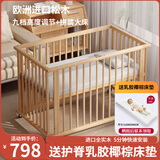 优乐博（ULOP）婴儿床实木移动拼接床多功能宝宝睡床0-3岁6适用新生儿带围栏边床 哄睡神器婴儿用品松木床无储物画板-5分钟快捷安装 活动晒图联系领取乳胶椰棕床垫