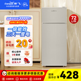 新飞（Frestec）小冰箱 冰箱小型双开门 迷你双门家用宿舍租房冷藏冷冻电冰箱节能省电 72L银【租房神器+行业热卖】