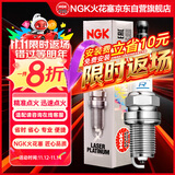 NGK铂金火花塞LZKAR6AP-11单支装骐达阳光轩逸奇骏逍客玛驰骊威启辰