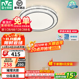 雷士（NVC）吸顶灯客厅灯语音智能现代轻奢新中式卧室灯led照明灯具套餐-晶宏 48W 【舒适光】分段调光圆灯