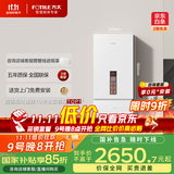 方太（FOTILE）【国家补贴】燃气热水器16升 0元上门安装 增压零冷水 水伺服 轻音安睡洗 增压增容17升 X16F1-FR