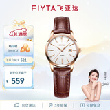 飞亚达（FIYTA）经典系列 复古小棕表皮带石英腕表 女表礼盒