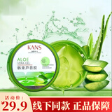 韩束芦荟胶180g补水保湿晒后舒缓修护凝胶睡眠面膜男女 盒装芦荟胶180ml*2