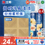 立邦美缝剂防水防霉甄美缝瓷砖地砖填缝剂美缝胶专用工具勾缝剂 桑木黄 (热销柔光色） 400g