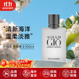 阿玛尼MY WAY自我无界女士寄情男士香水持久香氛生日礼物 寄情男士香水EDT100ml