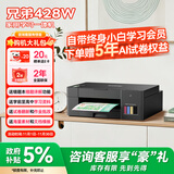 兄弟（brother）T428W无线家用打印机 彩色墨仓连供打印错题整理打印机彩色喷墨 无线远程打印打印复印扫描一体机