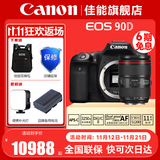 佳能（Canon） EOS 90D套机/6D MarkII 6d2 单反相机 佳能90d  vlog数码相机 佳能90D单机身+EF24-105F4二代拆镜头 套餐五【256G高速卡~卡色金环UV~高