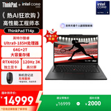 ThinkPad【国家补贴20%】T14p AI PC 酷睿Ultra9 185H 14.5英寸高性能笔记本电脑 64G 2TB 3K RTX4050