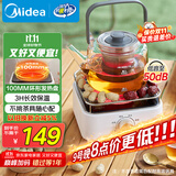 美的（Midea）电陶炉电磁炉 家用煮茶器电池炉迷你小型简易  轻音低辐射 不挑锅具 围炉煮茶 国家补贴 HW08EF11