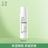 玉泽皮肤屏障修护专研保湿水 修护屏障 长效保湿深层锁水干敏肌护肤品 屏障保湿水80ml