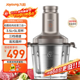 九阳（Joyoung）双杯和面绞肉机 家用电动多功能料理机搅拌辅食机切菜绞馅不锈钢碎肉S35-LA993