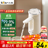 小熊（Bear）桶装水抽水器 饮水机抽水泵神器 水桶取水器 电动上水器矿泉水压水器自动吸水器F06Q1