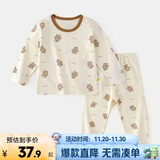 嘟嘟家儿童睡衣套装冬装男童舒适两件套女童满印可爱家居服小童秋衣秋裤 米底小熊 80