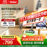 海尔（Haier）【国家补贴】吸尘器续航无线手持家用绿光显尘便携清洁除尘机【配吸拖一体水箱+床褥除螨刷】S2