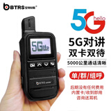宝特锐斯（BAOTERUISI） 全国对讲机全网通户外手台超远距离5000公里对讲机终身免续费 插卡酒店办公全国物流车队手台免费 BT500-5G全网通对讲机-单只装