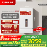 方太（FOTILE）【零冷水】16+1升燃气热水器 天然气 国家补贴 新月系列 家用 增压瀑布洗 以旧换新 X16F1/MX16T1 17L 新月零冷水 百搭零冷水
